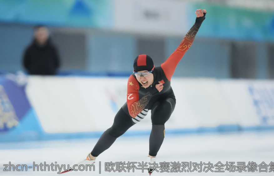 欧联杯半决赛激烈对决全场录像合集