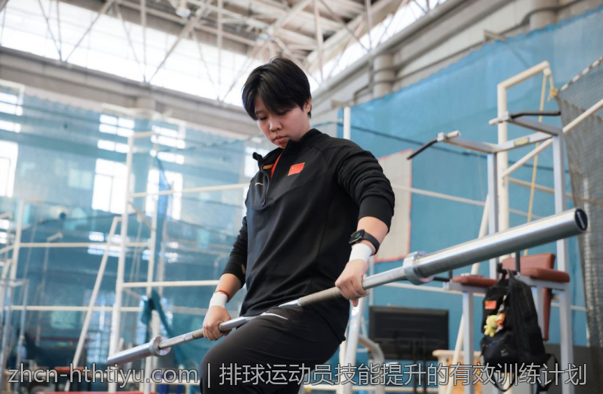 排球运动员技能提升的有效训练计划