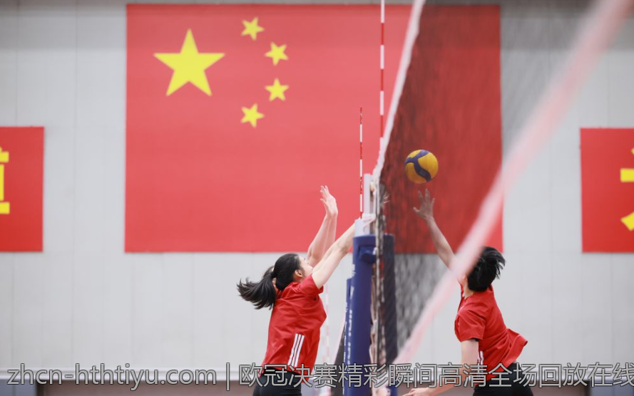 欧冠决赛精彩瞬间高清全场回放在线观看