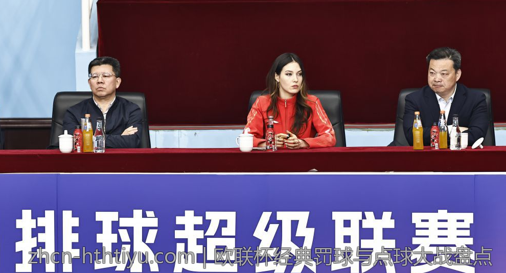 欧联杯经典罚球与点球大战盘点