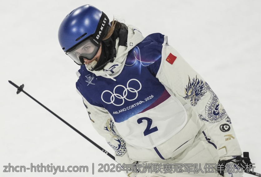 2026年欧洲联赛冠军队伍详细分析