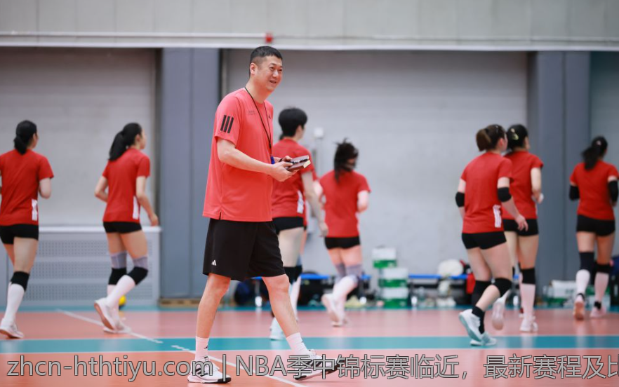 NBA季中锦标赛临近，最新赛程及比赛日程一览
