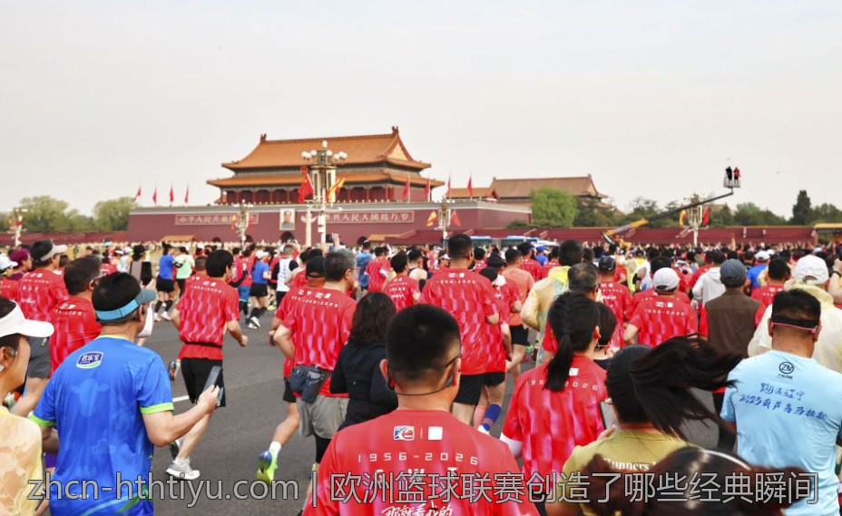 欧洲篮球联赛创造了哪些经典瞬间