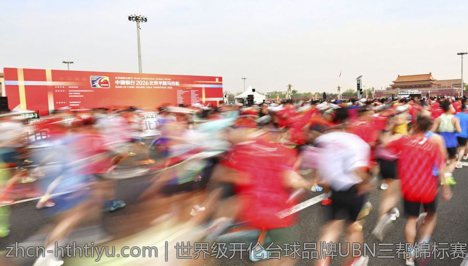世界级开伦台球品牌UBN三帮锦标赛激战正酣