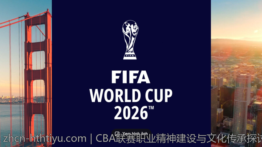 CBA联赛职业精神建设与文化传承探讨