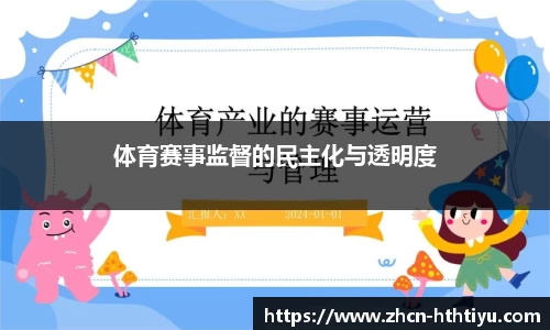 华体会体育
